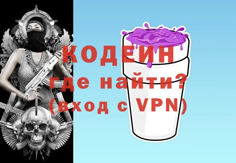 kraken ONION  Бакал  Кодеиновый сироп Lean Purple Drank  дарнет шоп 